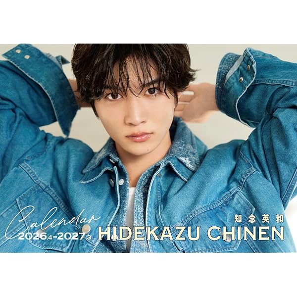 Amazon.co.jp: 日野友輔 2026.4-2027.3 CALENDAR (卓上版